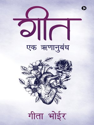 cover image of Geet